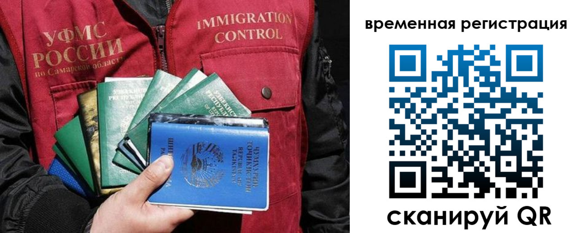 где прописаться в Рошале