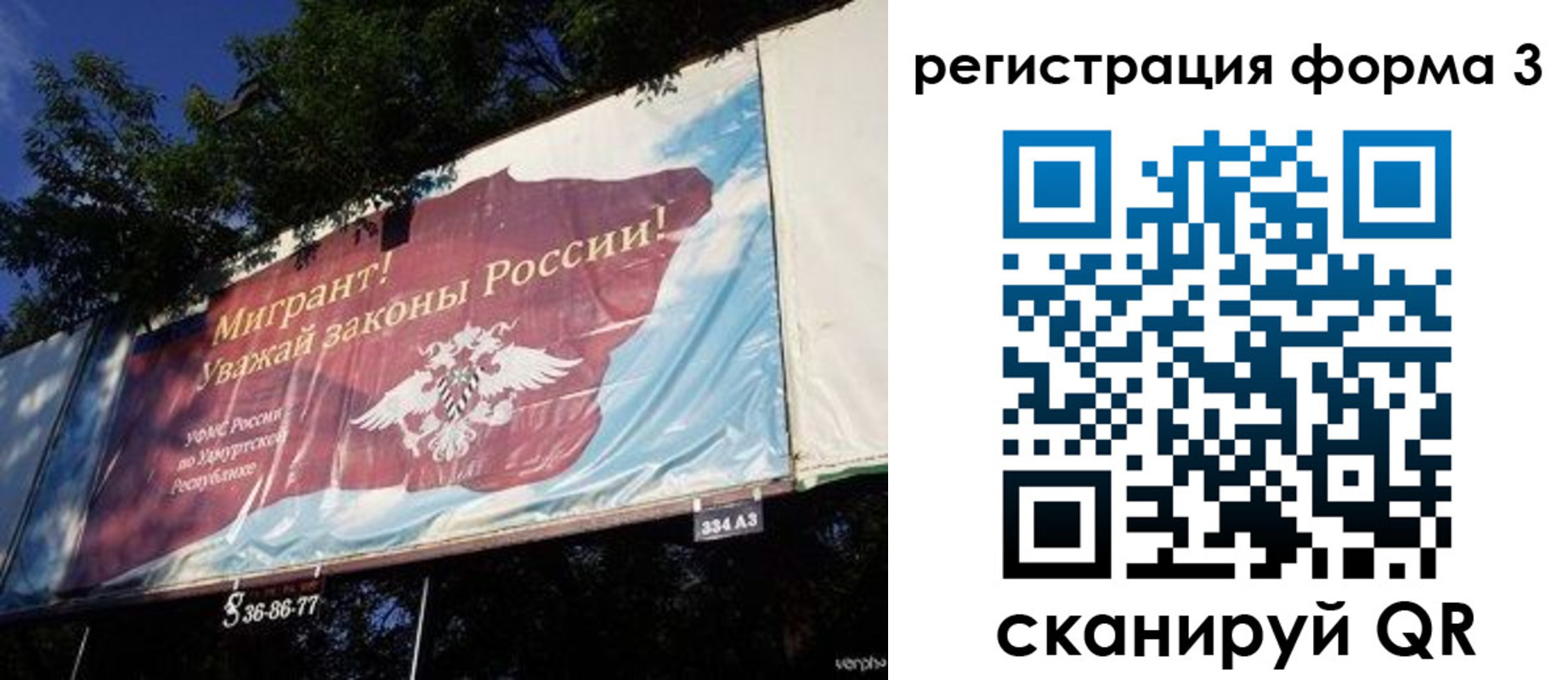 прописка паспорт в Рошале