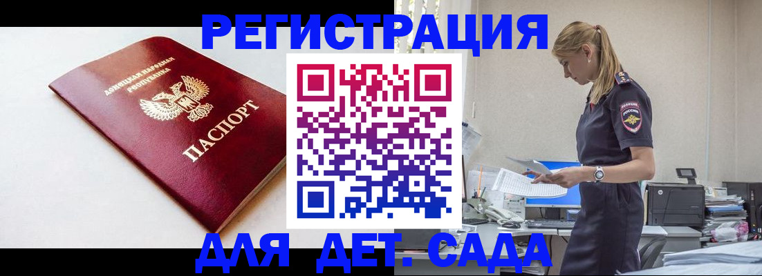 временная регистрация в Рошале