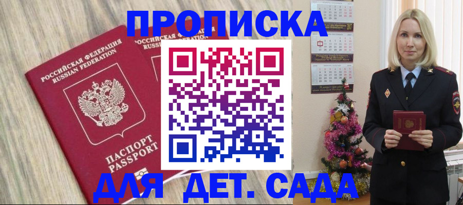 временная регистрация законно в Рошале