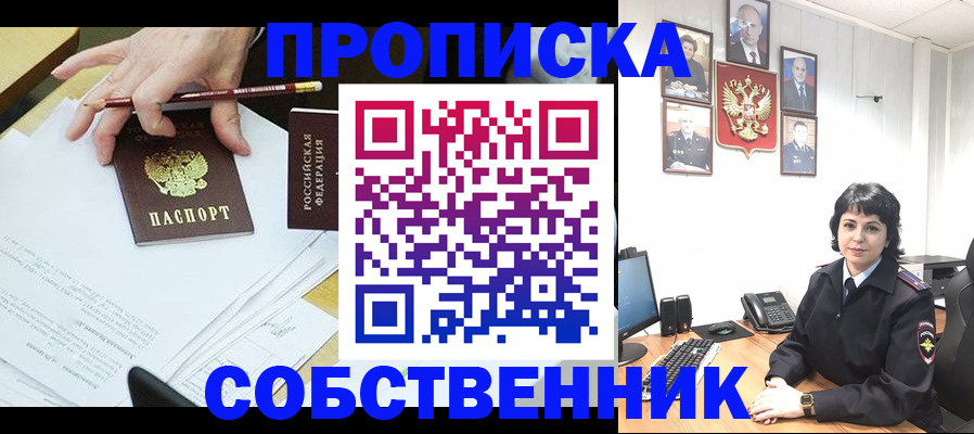 прописка для кредита в Рошале