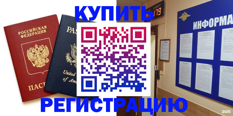 регистрация в Рошале