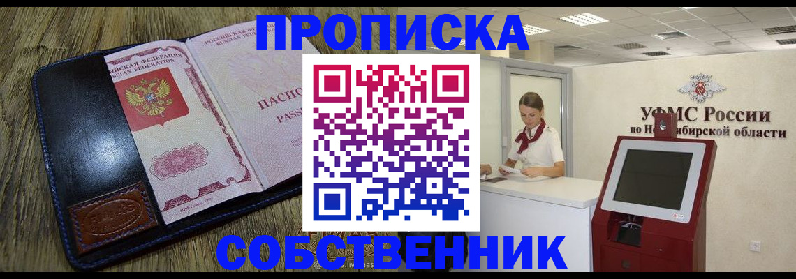 прописка гарантия в Рошале