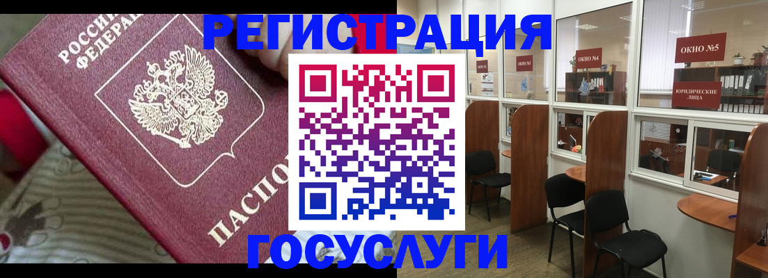 миграционный учет в Рошале