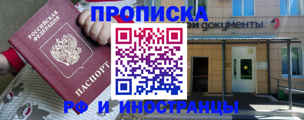 пропишу в квартире в Рошале