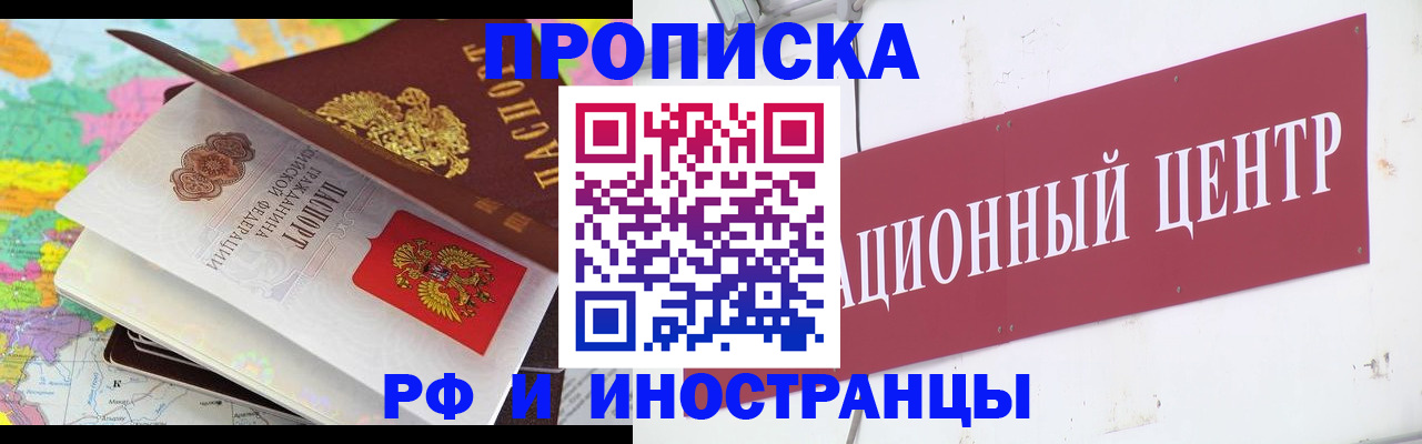 пропишу в квартире в Рошале